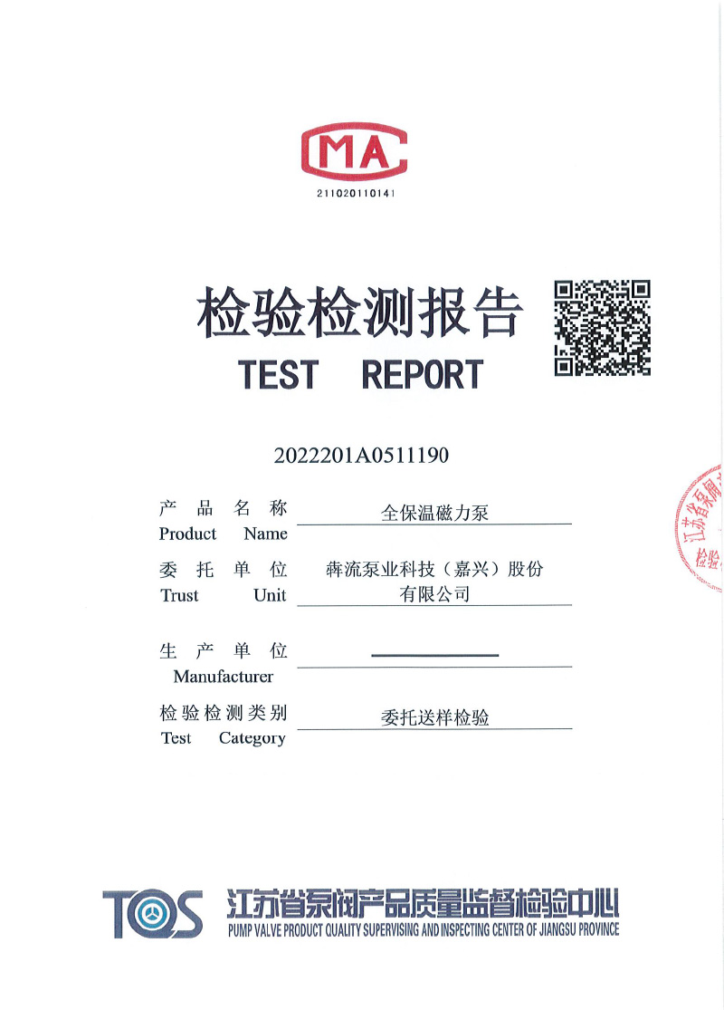 全保溫磁力泵-1