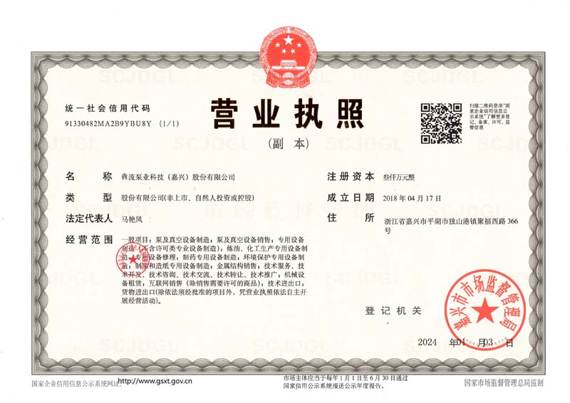 犇流-嘉興2024.1.3-366號