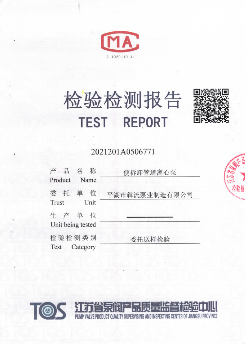 便拆卸管道離心泵-1